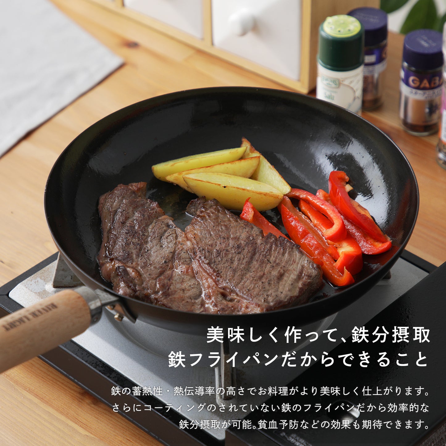 リバーライト 極 JAPAN 鉄製 フライパン