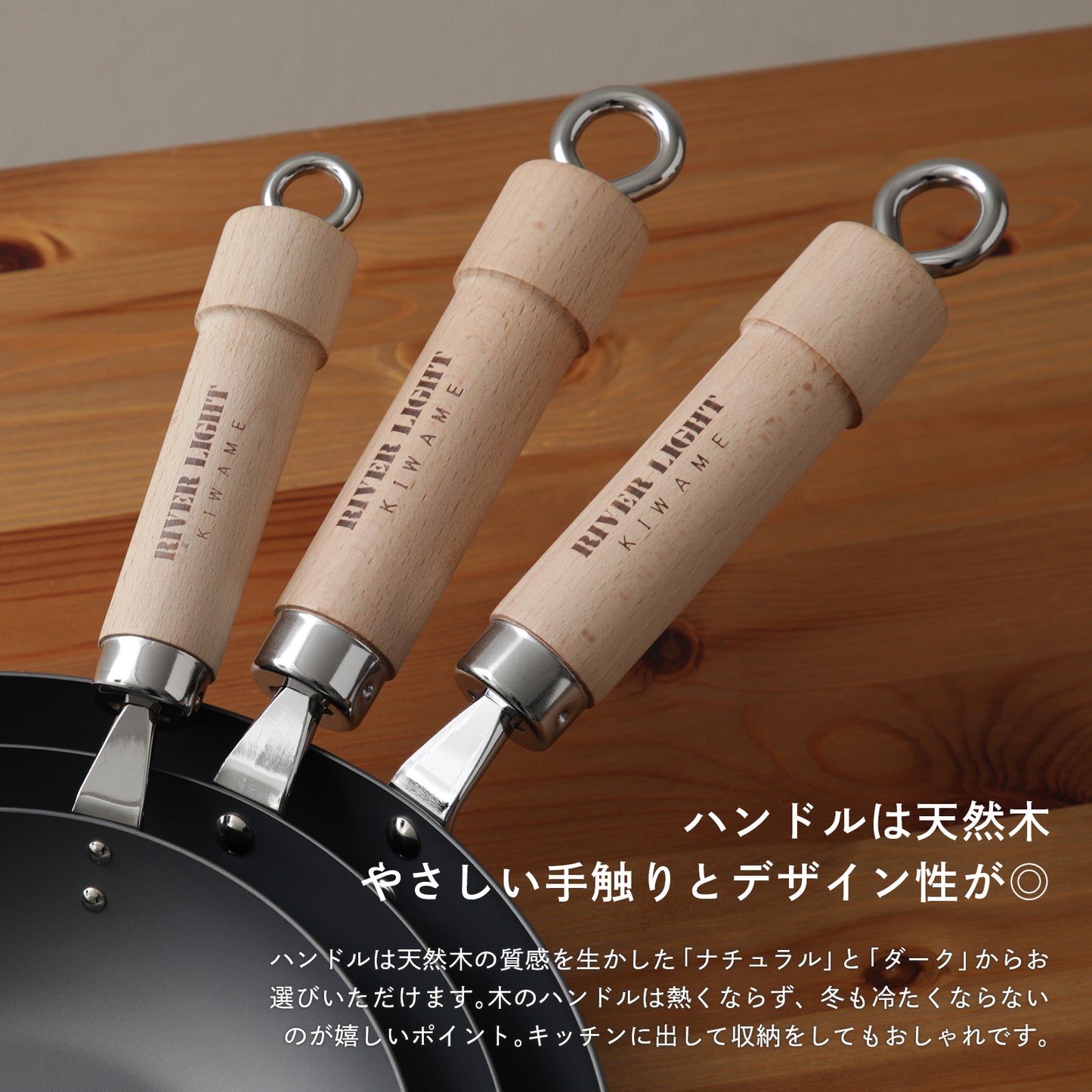 リバーライト 極 JAPAN 鉄製 厚板フライパン
