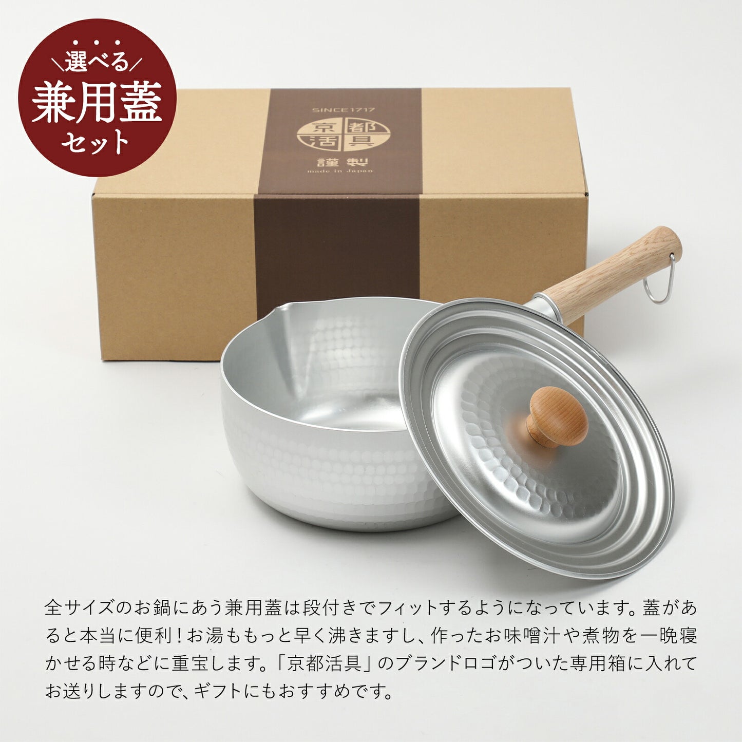 ゆきひら鍋 アルミ 京都活具 雪平鍋 日本製 20cmガス火+兼用蓋 ガス 兼用 兼用蓋付きセット - フライパン専門店 鐵兎堂-TETTODO-