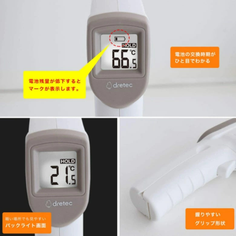 サッとはかれる温度計 ドリテック
