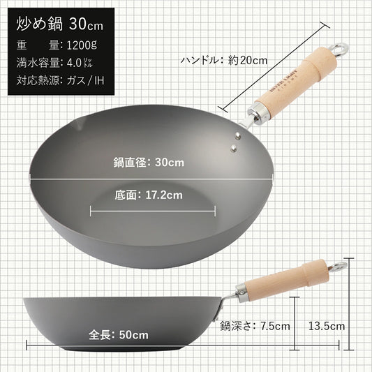 当店オリジナル鉄鍋3点セット リバーライト 極 炒め鍋(30cm)+中華お玉+竹ササラセット - フライパン専門店 鐵兎堂-TETTODO-
