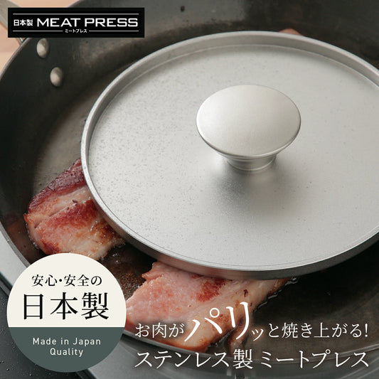 オールステンレスのミートプレス