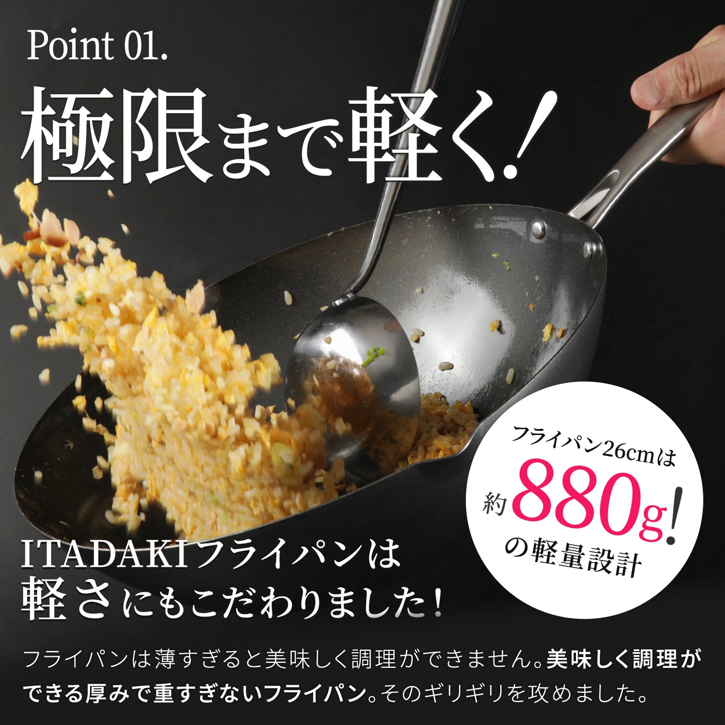 ITADAKI -イタダキ- 鉄フライパン フライパン 軽い 錆びにくい こびりつきにくい ひっつかない 蓄熱性 鐵兎堂 フライパン専門店 燕三条 新潟県 厚板フライパン 中華鍋 北京鍋 ステンレスハンドル made in japan 日本製 PFOAフリー PFASフリー リバーライト コレール 鉄分摂取 鉄分 鉄