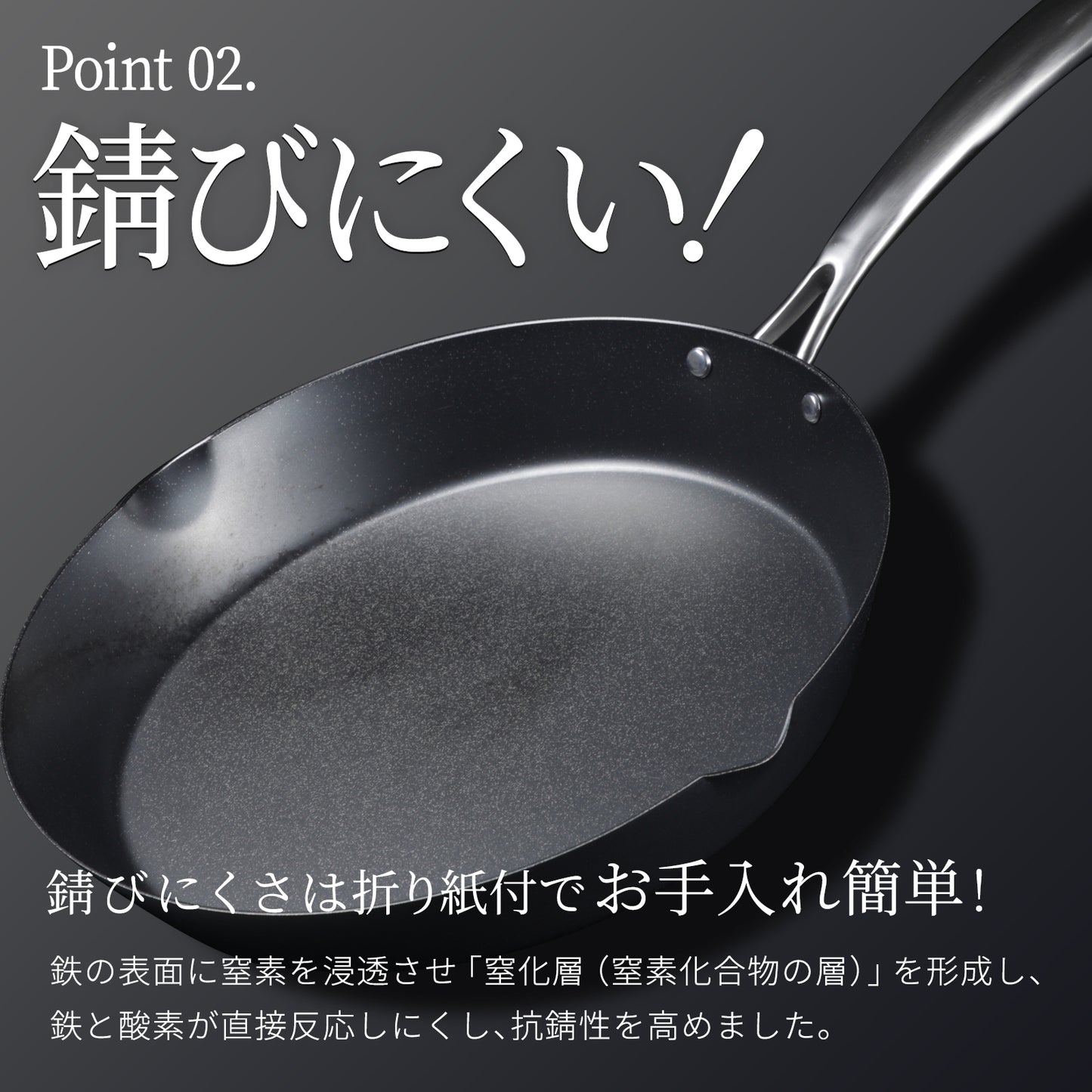 ITADAKI -イタダキ- 鉄フライパン フライパン 軽い 錆びにくい こびりつきにくい ひっつかない 蓄熱性 鐵兎堂 フライパン専門店 燕三条 新潟県 厚板フライパン 中華鍋 北京鍋 ステンレスハンドル made in japan 日本製 PFOAフリー PFASフリー リバーライト コレール 鉄分摂取 鉄分 鉄