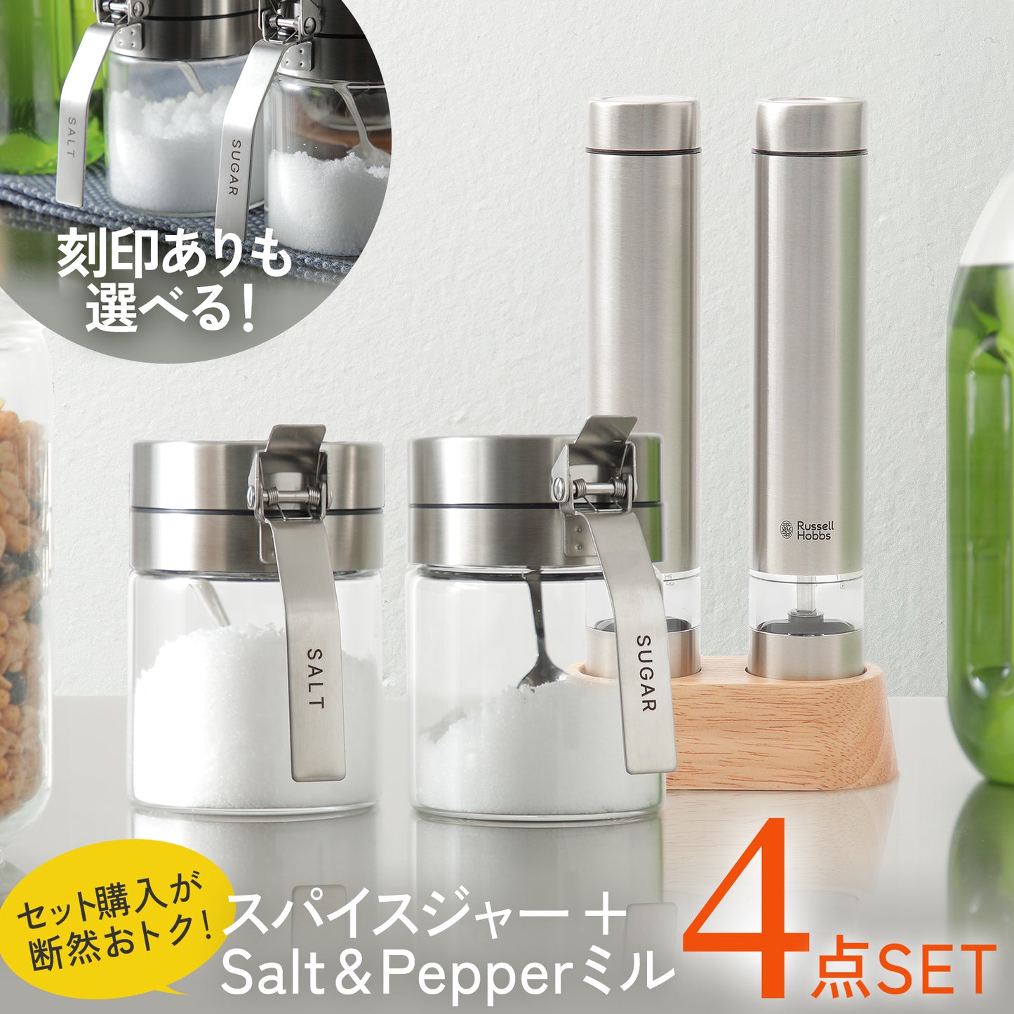 【お得な4点セット】DULTON スパイスジャー&Russell Hobbs ミニ電動ミル セット