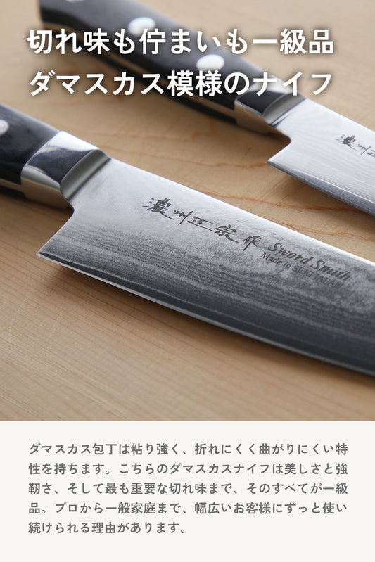 料理侍 濃州政宗 ダマスカス包丁 大太刀&小太刀の2点セット シェフナイフ&ペティナイフセット - フライパン専門店 鐵兎堂-TETTODO-