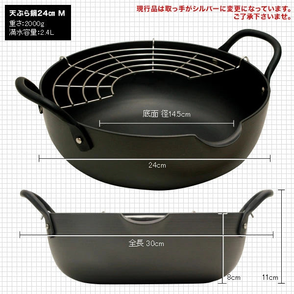 リバーライト 極 JAPAN 鉄製 天ぷら揚げ鍋