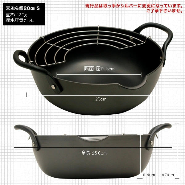 リバーライト 極 JAPAN 鉄製 天ぷら揚げ鍋