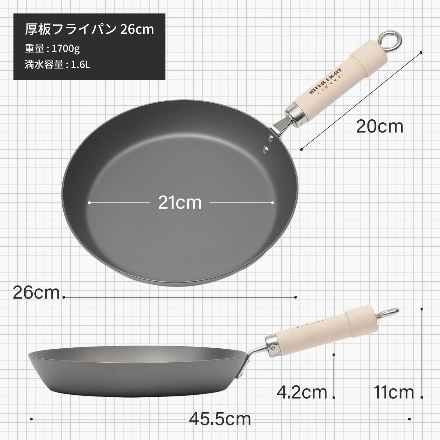 リバーライト 極 JAPAN 鉄製 厚板フライパン