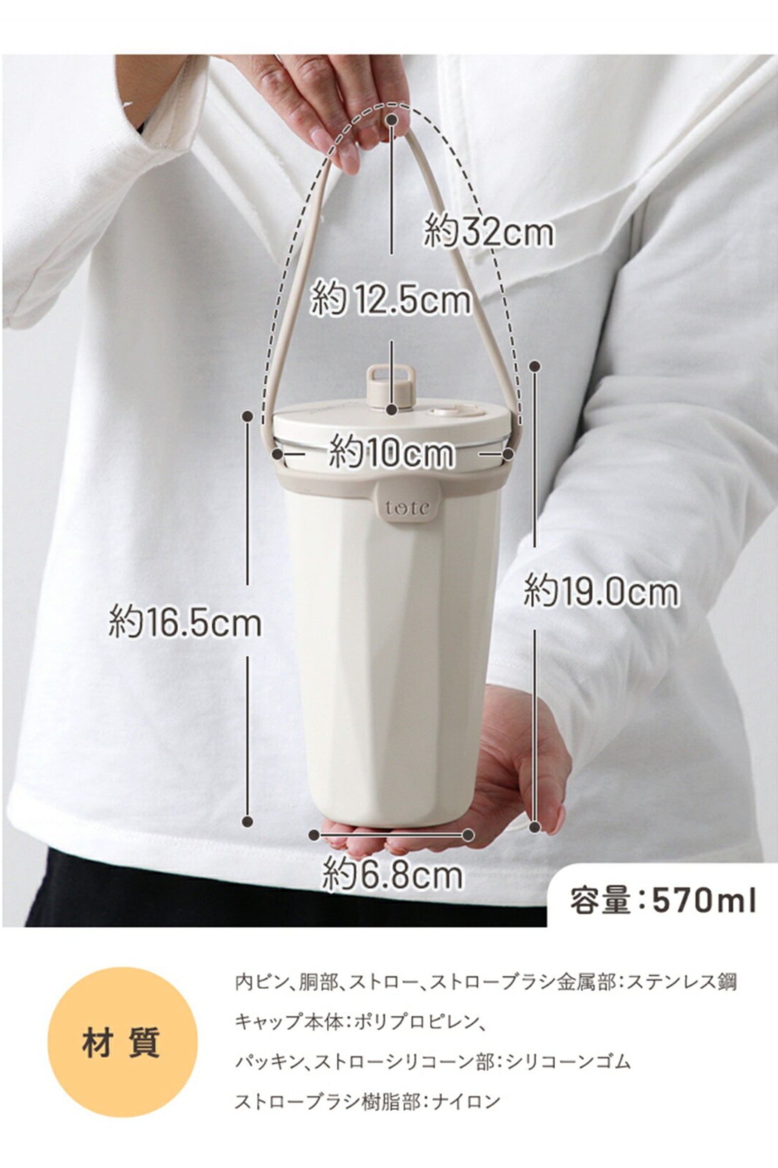 Tote ストロー付 2way タンブラー570ml おまけ ストローキャップ紛失