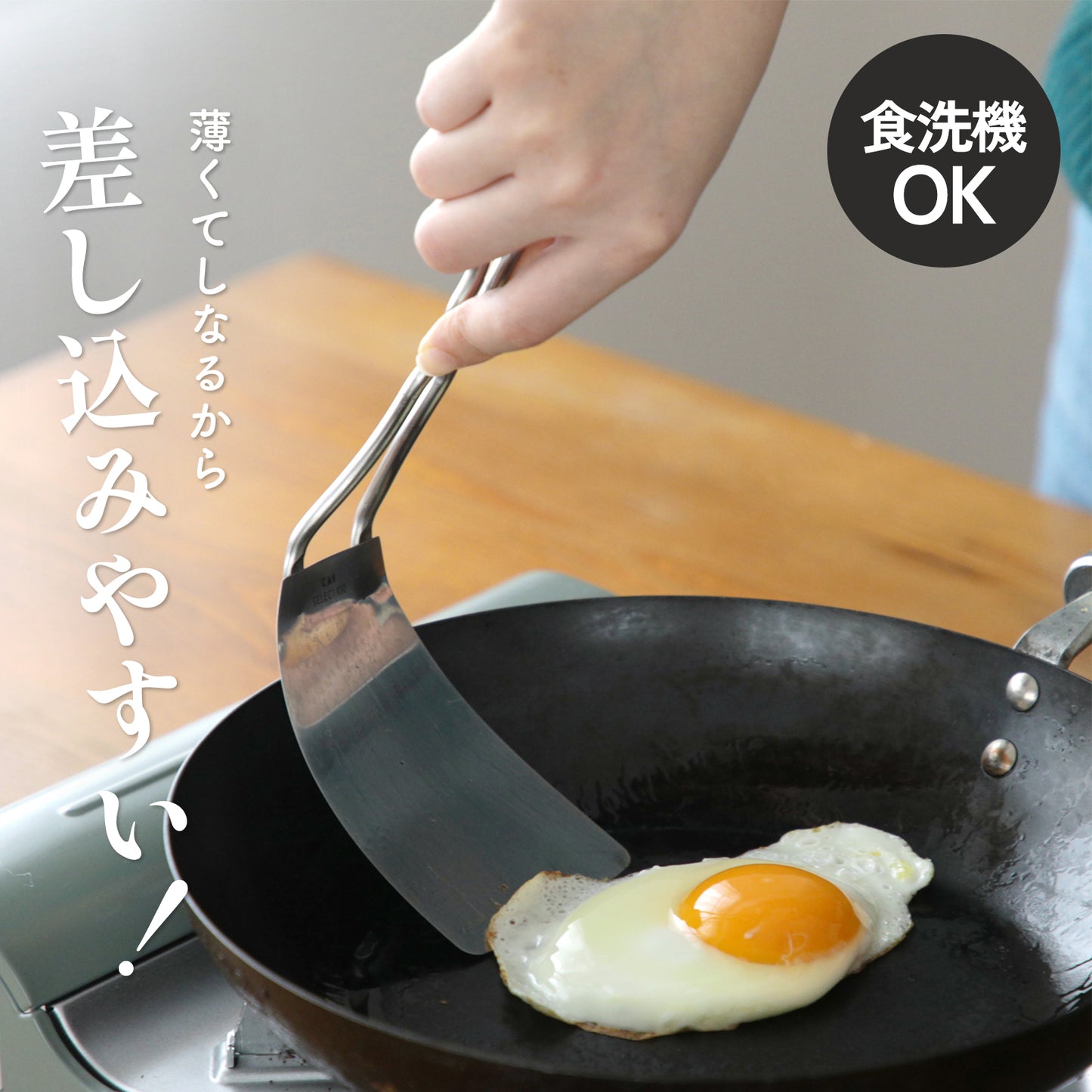 やわらかくしなる ステンレス製 フレキシブルターナー 貝印 KAIセレクト100 - フライパン専門店 鐵兎堂-TETTODO-