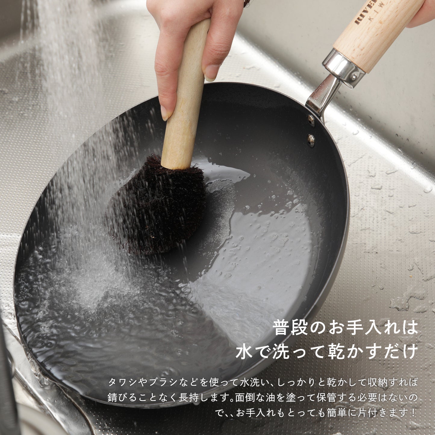 リバーライト 極 JAPAN 鉄製 フライパン