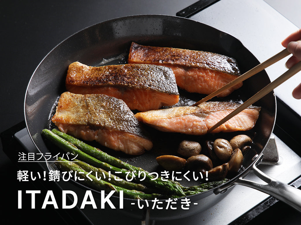 tettodo_online_shop – フライパン専門店 鐵兎堂-TETTODO-