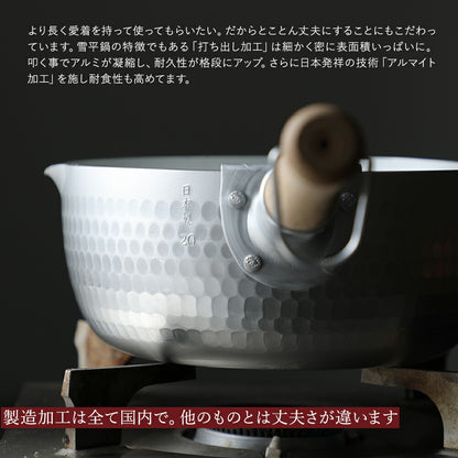ゆきひら鍋 アルミ 京都活具 雪平鍋 日本製 20cmガス火+兼用蓋 ガス 兼用 兼用蓋付きセット - フライパン専門店 鐵兎堂-TETTODO-