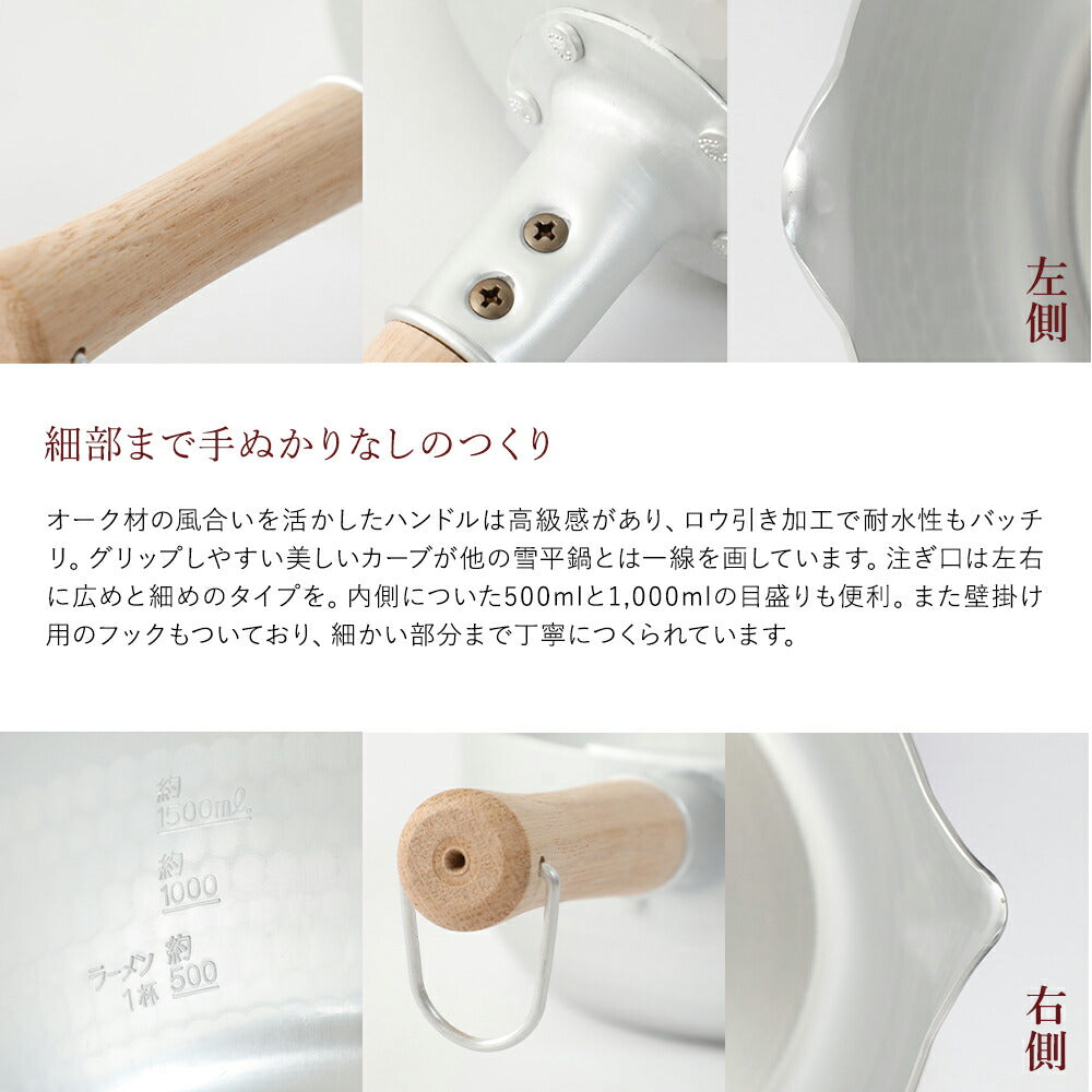 ゆきひら鍋 アルミ 京都活具 雪平鍋 日本製 20cmガス火+兼用蓋 ガス 兼用 兼用蓋付きセット - フライパン専門店 鐵兎堂-TETTODO-