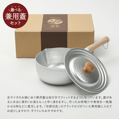 ゆきひら鍋 アルミ 京都活具 雪平鍋 日本製 20cmガス火+兼用蓋 ガス 兼用 兼用蓋付きセット - フライパン専門店 鐵兎堂-TETTODO-