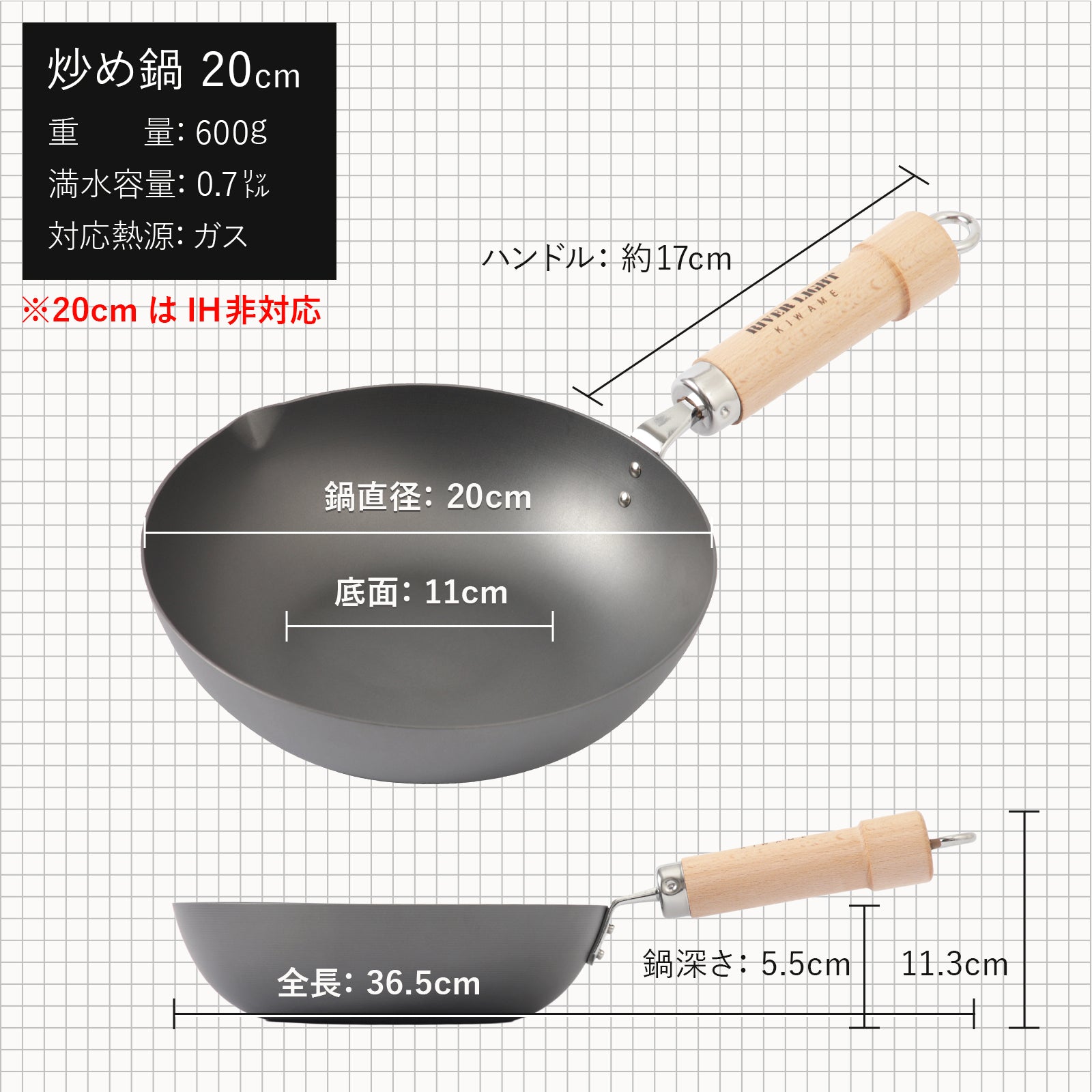 リバーライト 極 JAPAN 鉄製 炒め鍋(右口) - フライパン専門店 鐵兎堂-TETTODO-