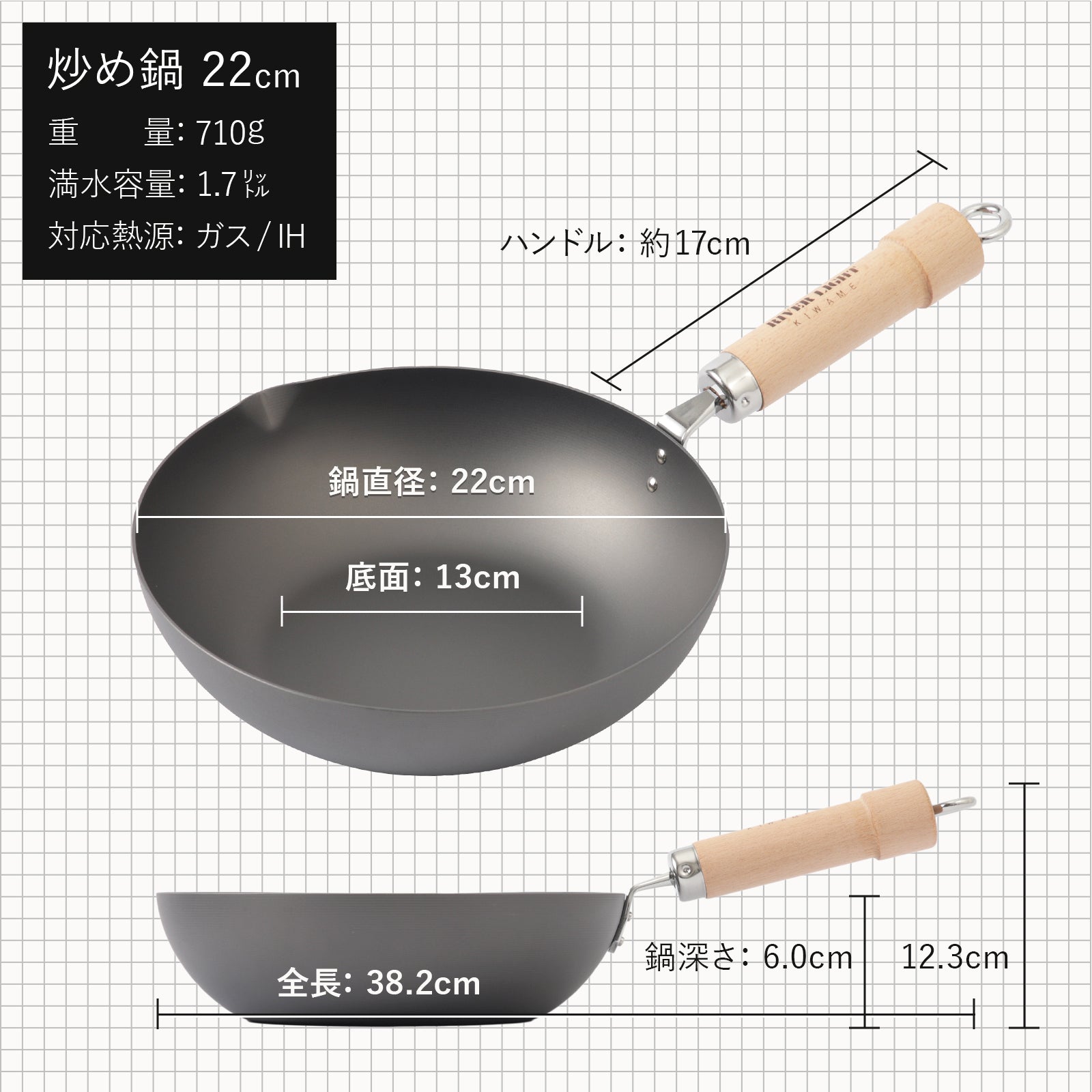 リバーライト 極 JAPAN 鉄製 炒め鍋(右口) - フライパン専門店 鐵兎堂-TETTODO-