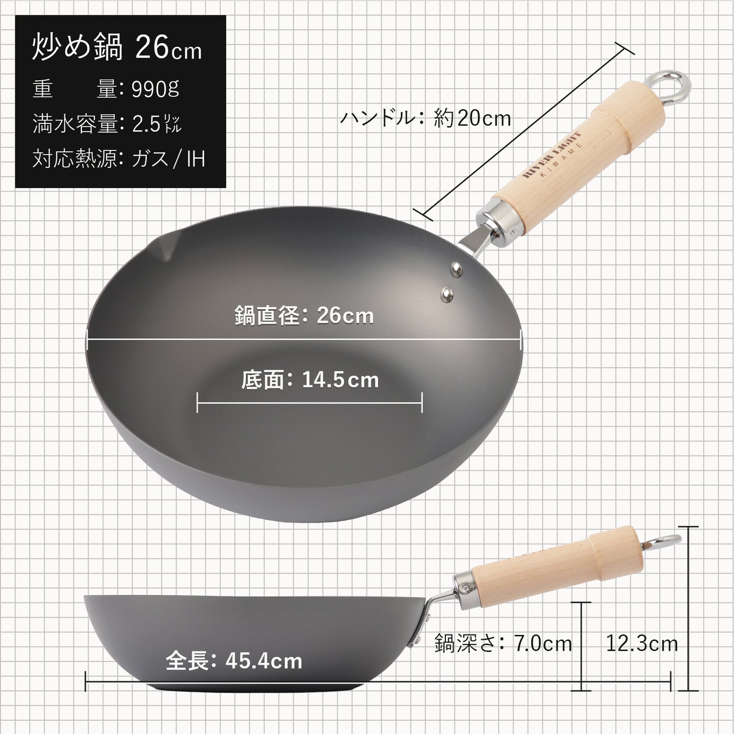 リバーライト 極 JAPAN 鉄製 炒め鍋(右口) - フライパン専門店 鐵兎堂-TETTODO-