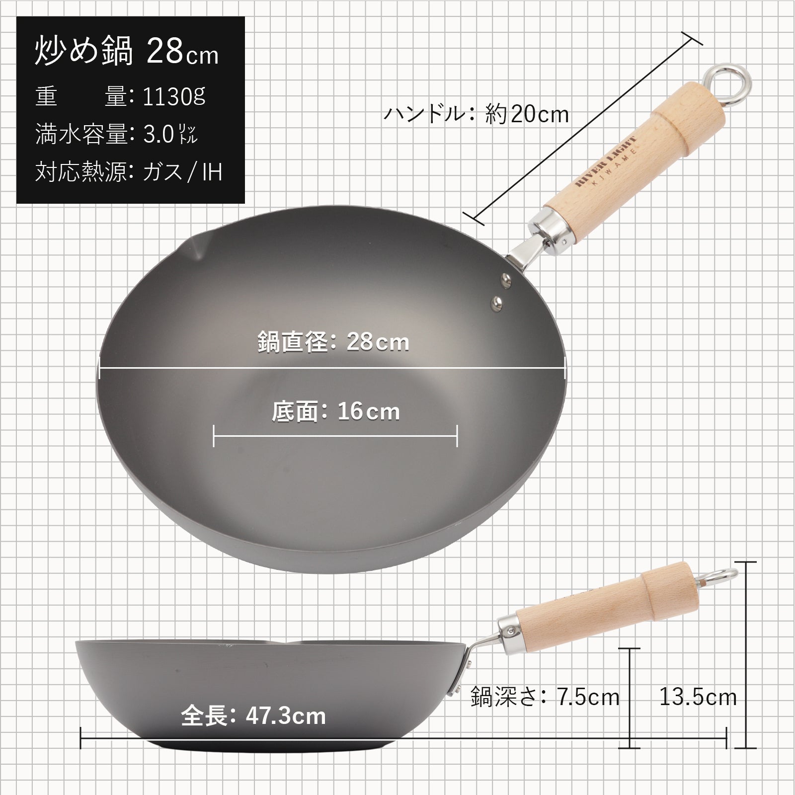 リバーライト 極 JAPAN 鉄製 炒め鍋(右口) - フライパン専門店 鐵兎堂-TETTODO-