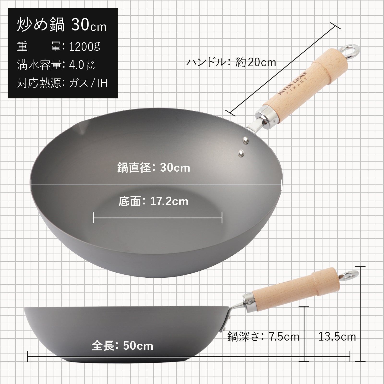 リバーライト 極 JAPAN 鉄製 炒め鍋(右口) - フライパン専門店 鐵兎堂-TETTODO-