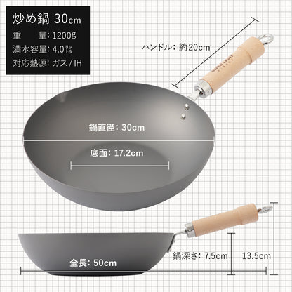 リバーライト 極 JAPAN 鉄製 炒め鍋(右口) - フライパン専門店 鐵兎堂-TETTODO-