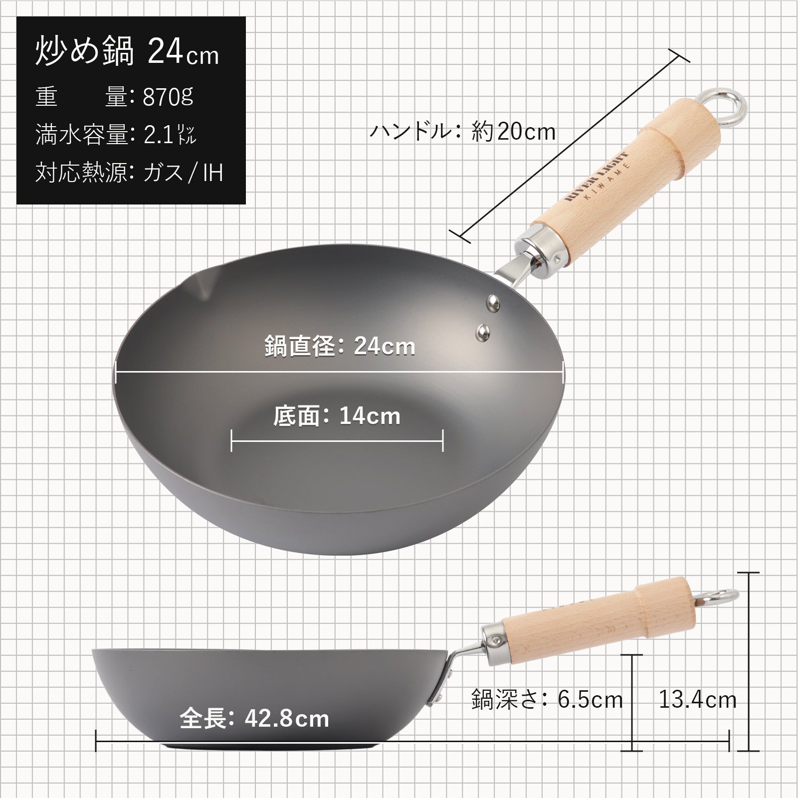 リバーライト 極 JAPAN 鉄製 炒め鍋(右口) - フライパン専門店 鐵兎堂-TETTODO-