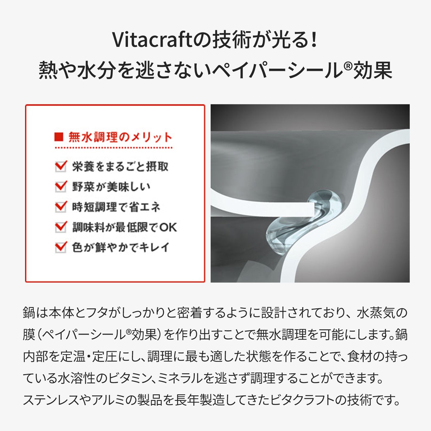 【IH対応】ビタクラフト Nシリーズ フタ付きセット