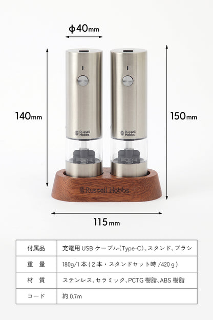 ラッセルホブス 充電式ソルト＆ペッパーミル - フライパン専門店 鐵兎堂-TETTODO-