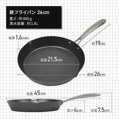 ITADAKI -イタダキ- 鉄フライパン フライパン 軽い 錆びにくい こびりつきにくい ひっつかない 蓄熱性 鐵兎堂 フライパン専門店 燕三条 新潟県　厚板フライパン 中華鍋 北京鍋 ステンレスハンドル made in japan 日本製  PFOAフリー PFASフリー リバーライト コレール 鉄分摂取 鉄分 鉄