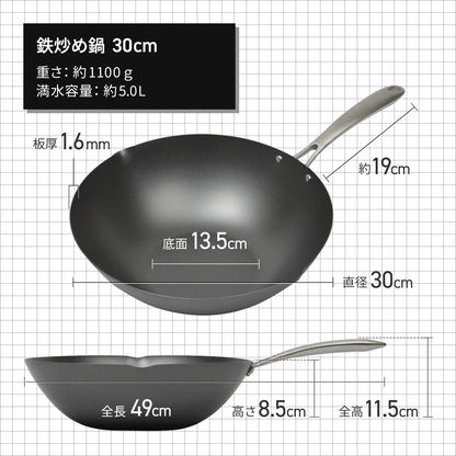 ITADAKI -イタダキ- 鉄フライパン フライパン 軽い 錆びにくい こびりつきにくい ひっつかない 蓄熱性 鐵兎堂 フライパン専門店 燕三条 新潟県　厚板フライパン 中華鍋 北京鍋 ステンレスハンドル made in japan 日本製  PFOAフリー PFASフリー リバーライト コレール 鉄分摂取 鉄分 鉄
