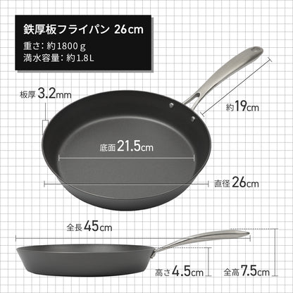 ITADAKI -イタダキ- 鉄フライパン フライパン 軽い 錆びにくい こびりつきにくい ひっつかない 蓄熱性 鐵兎堂 フライパン専門店 燕三条 新潟県　厚板フライパン 中華鍋 北京鍋 ステンレスハンドル made in japan 日本製  PFOAフリー PFASフリー リバーライト コレール 鉄分摂取 鉄分 鉄