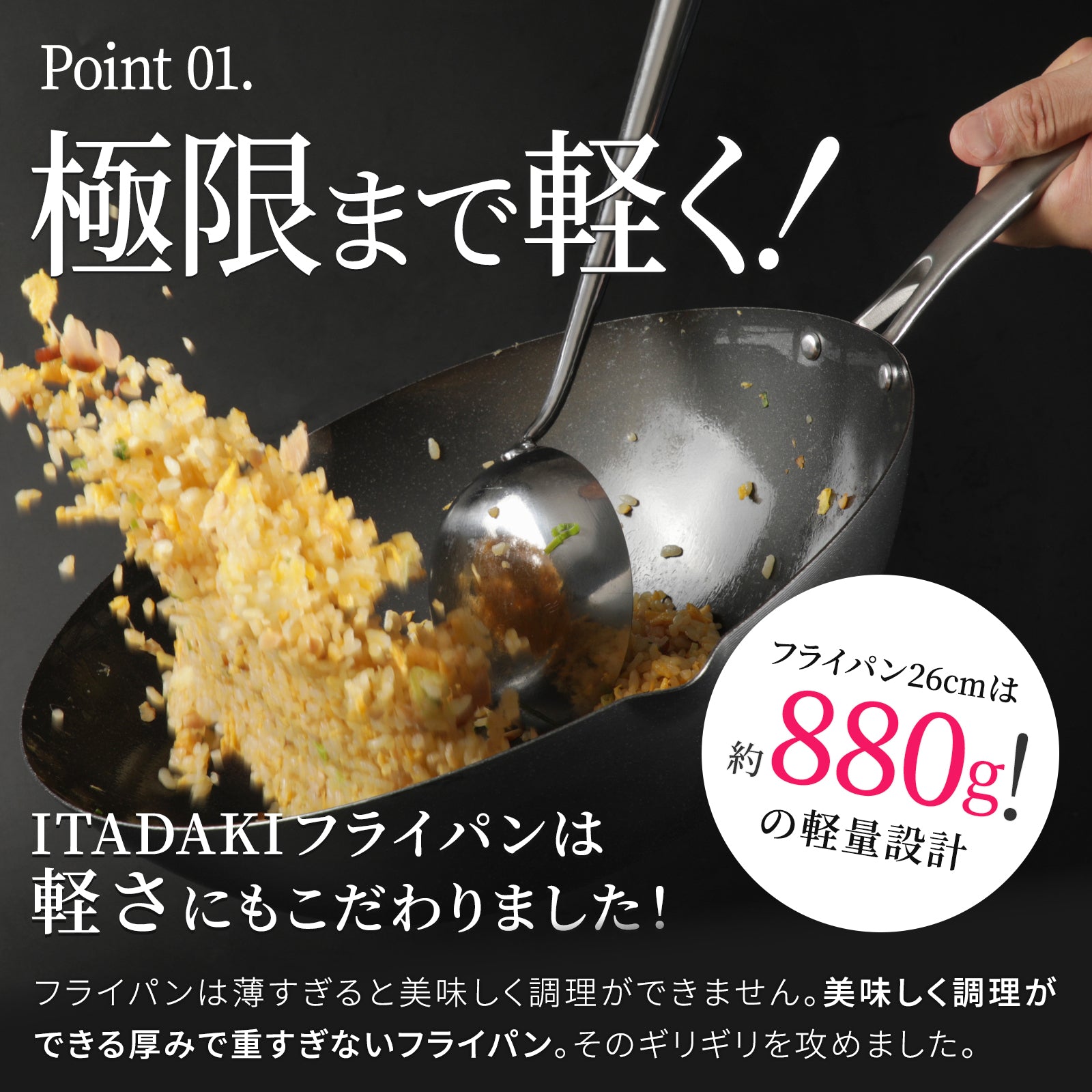 ITADAKI -イタダキ- 鉄フライパン フライパン 軽い 錆びにくい こびりつきにくい ひっつかない 蓄熱性 鐵兎堂 フライパン専門店 燕三条 新潟県　厚板フライパン 中華鍋 北京鍋 ステンレスハンドル made in japan 日本製  PFOAフリー PFASフリー リバーライト コレール 鉄分摂取 鉄分 鉄