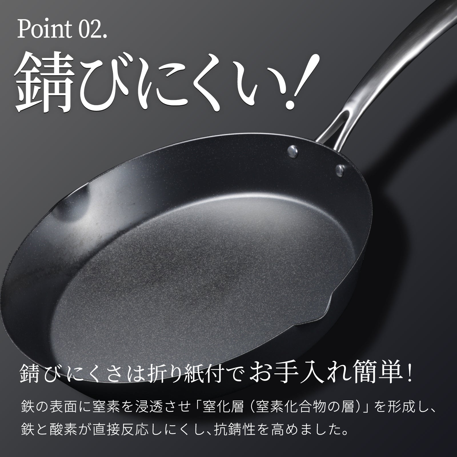 ITADAKI -イタダキ- 鉄フライパン フライパン 軽い 錆びにくい こびりつきにくい ひっつかない 蓄熱性 鐵兎堂 フライパン専門店 燕三条 新潟県　厚板フライパン 中華鍋 北京鍋 ステンレスハンドル made in japan 日本製  PFOAフリー PFASフリー リバーライト コレール 鉄分摂取 鉄分 鉄