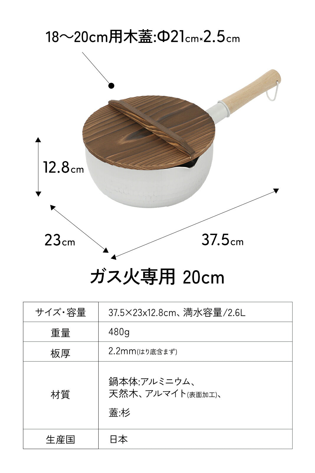 ゆきひら鍋 木蓋付き 鐵兎堂オリジナルセット 20cmガス火+木蓋 京都活具 雪平鍋 日本製 取っ手 オーク 無垢材 軽量 アルミ鍋 軽い メモリ付き (コピー) (コピー) (コピー) (コピー) - フライパン専門店 鐵兎堂-TETTODO-