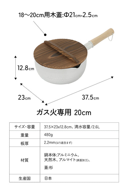 ゆきひら鍋 木蓋付き 鐵兎堂オリジナルセット 20cmガス火+木蓋 京都活具 雪平鍋 日本製 取っ手 オーク 無垢材 軽量 アルミ鍋 軽い メモリ付き (コピー) (コピー) (コピー) (コピー) - フライパン専門店 鐵兎堂-TETTODO-