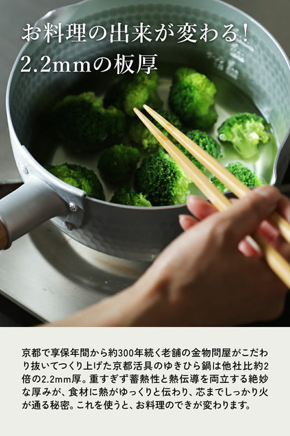 ゆきひら鍋 木蓋付き 鐵兎堂オリジナルセット 20cmガス火+木蓋 京都活具 雪平鍋 日本製 取っ手 オーク 無垢材 軽量 アルミ鍋 軽い メモリ付き (コピー) (コピー) (コピー) (コピー) - フライパン専門店 鐵兎堂-TETTODO-