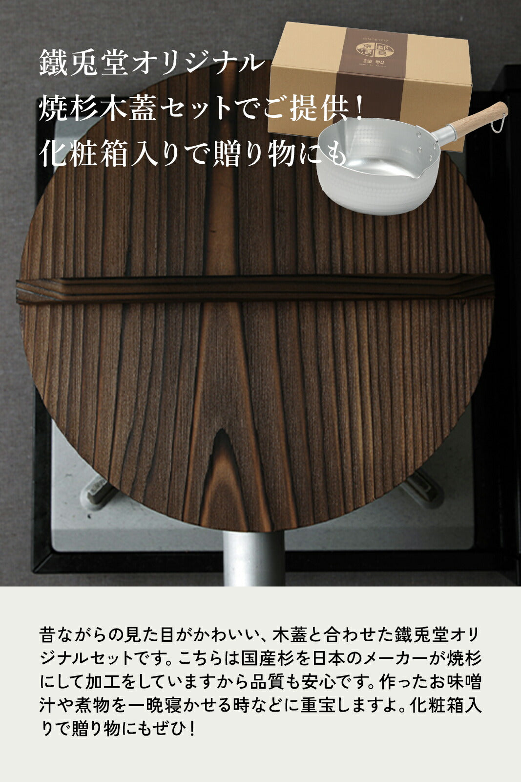 ゆきひら鍋 木蓋付き 鐵兎堂オリジナルセット 20cmガス火+木蓋 京都活具 雪平鍋 日本製 取っ手 オーク 無垢材 軽量 アルミ鍋 軽い メモリ付き (コピー) (コピー) (コピー) (コピー) - フライパン専門店 鐵兎堂-TETTODO-