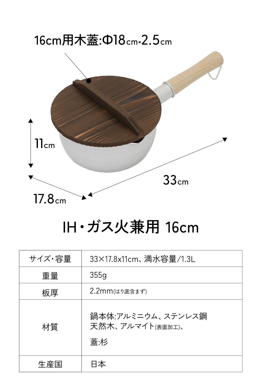ゆきひら鍋 木蓋付き 鐵兎堂オリジナルセット 16cmIH対応+木蓋 京都活具 雪平鍋 日本製 取っ手 オーク 無垢材 軽量 アルミ鍋 軽い メモリ付き - フライパン専門店 鐵兎堂-TETTODO-