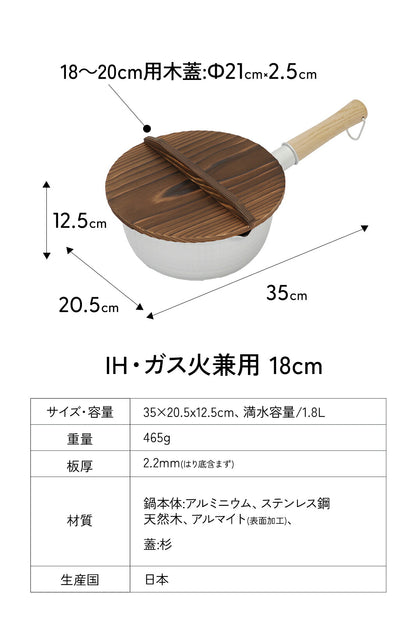 ゆきひら鍋 木蓋付き 鐵兎堂オリジナルセット 18cmIH対応+木蓋 京都活具 雪平鍋 日本製 取っ手 オーク 無垢材 軽量 アルミ鍋 軽い メモリ付き (コピー) - フライパン専門店 鐵兎堂-TETTODO-