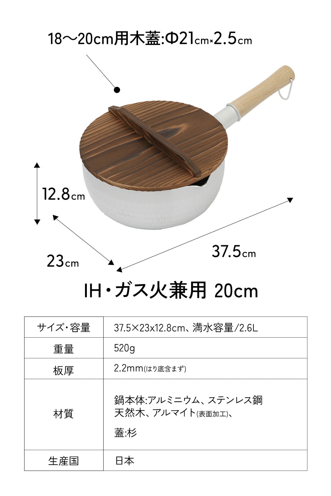 ゆきひら鍋 木蓋付き 鐵兎堂オリジナルセット 20cmIH対応+木蓋 京都活具 雪平鍋 日本製 取っ手 オーク 無垢材 軽量 アルミ鍋 軽い メモリ付き (コピー) (コピー) - フライパン専門店 鐵兎堂-TETTODO-