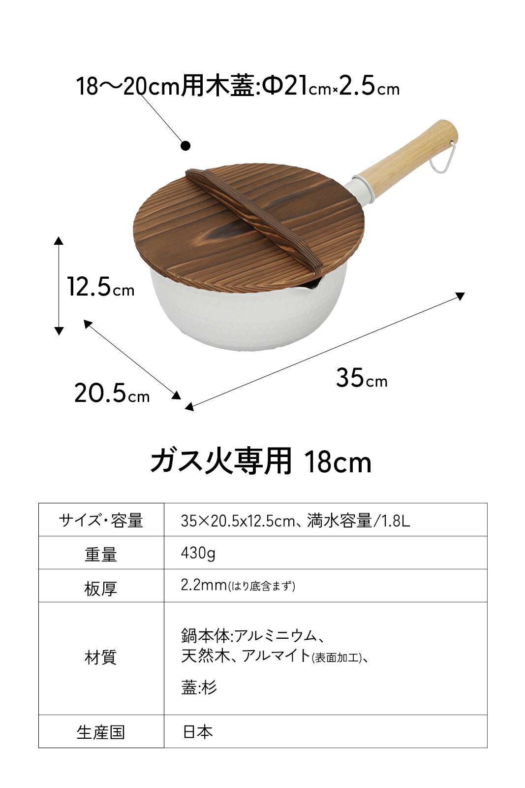 ゆきひら鍋 木蓋付き 鐵兎堂オリジナルセット 18cmガス火+木蓋 京都活具 雪平鍋 日本製 取っ手 オーク 無垢材 軽量 アルミ鍋 軽い メモリ付き (コピー) (コピー) (コピー) - フライパン専門店 鐵兎堂-TETTODO-