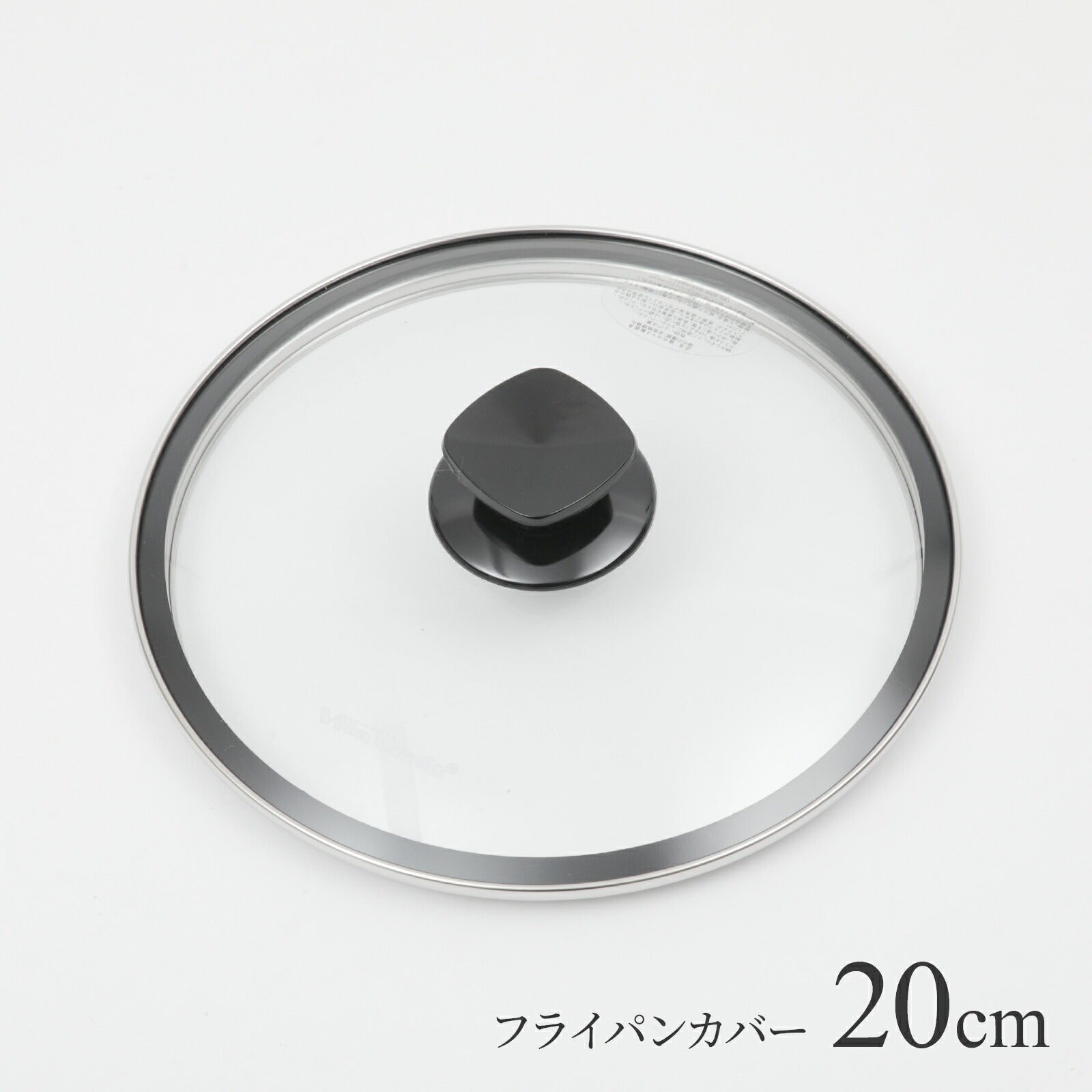 ビタクラフト Vita Craft ガラス蓋 20cm～28cm 鍋蓋スタンドセット - フライパン専門店 鐵兎堂-TETTODO-