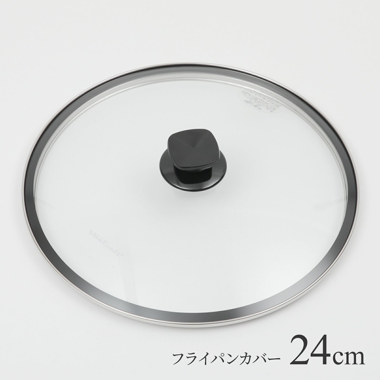 ビタクラフト Vita Craft ガラス蓋 20cm～28cm 鍋蓋スタンドセット - フライパン専門店 鐵兎堂-TETTODO-