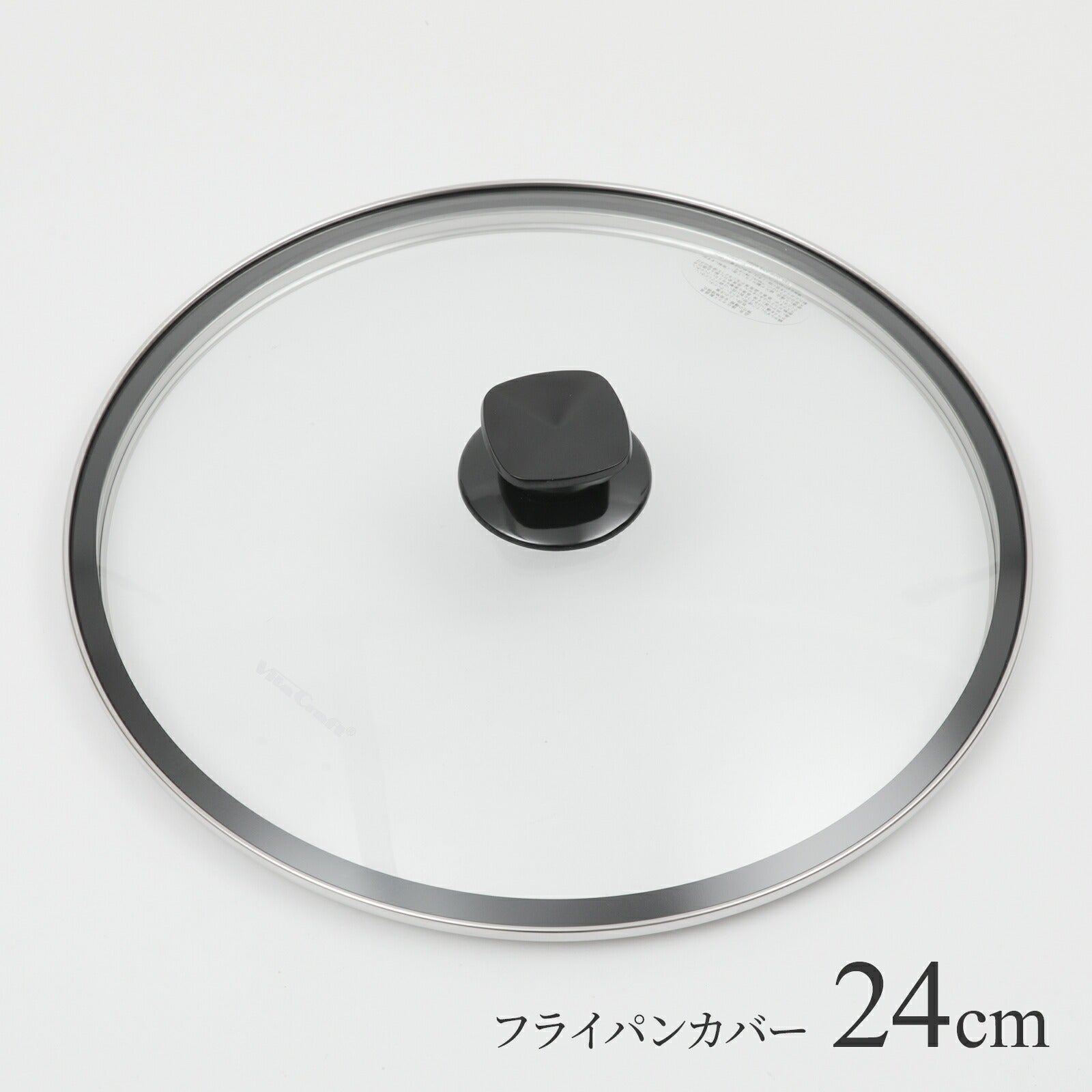 ビタクラフト Vita Craft ガラス蓋 20cm～28cm 鍋蓋スタンドセット - フライパン専門店 鐵兎堂-TETTODO-