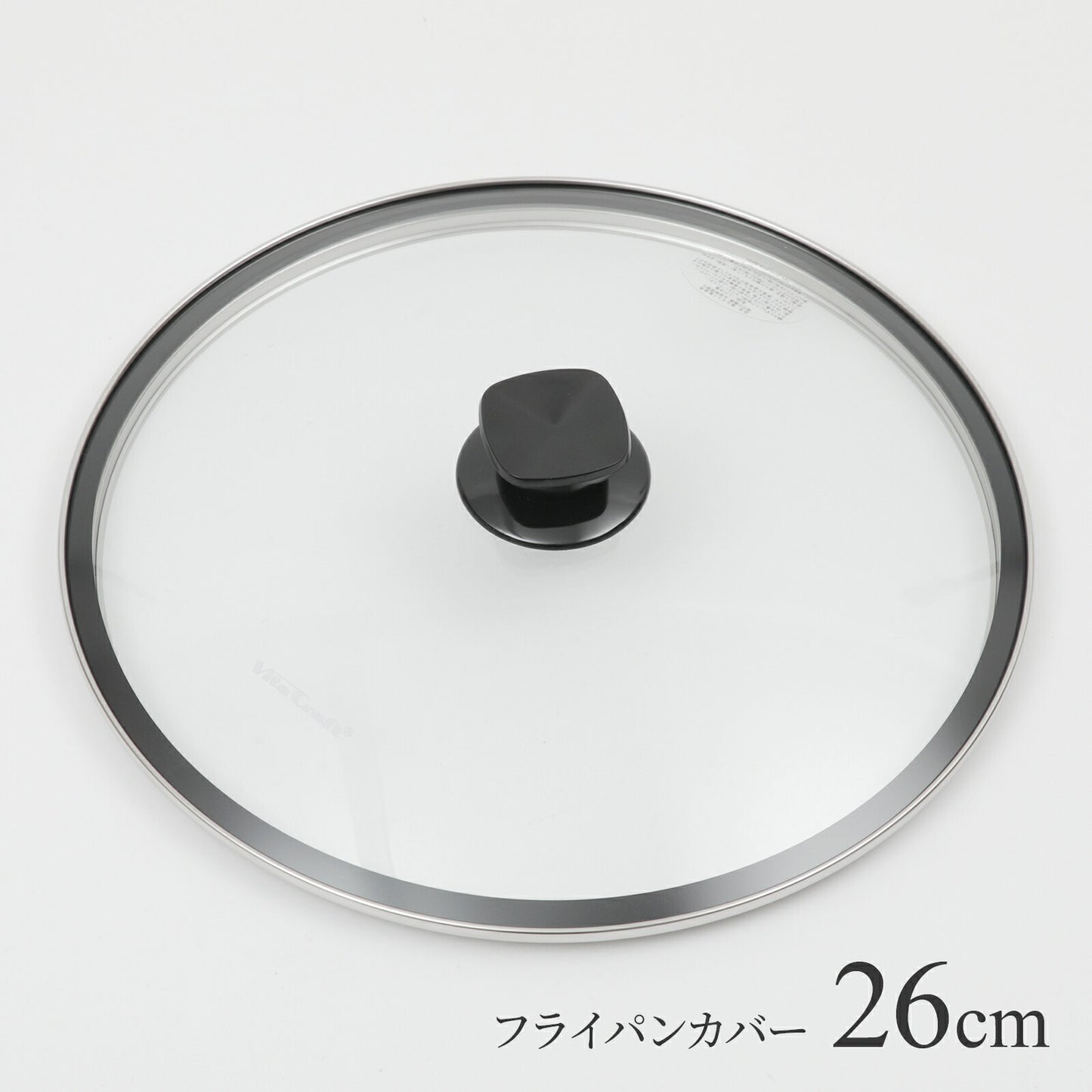 ビタクラフト Vita Craft ガラス蓋 20cm～28cm 鍋蓋スタンドセット - フライパン専門店 鐵兎堂-TETTODO-