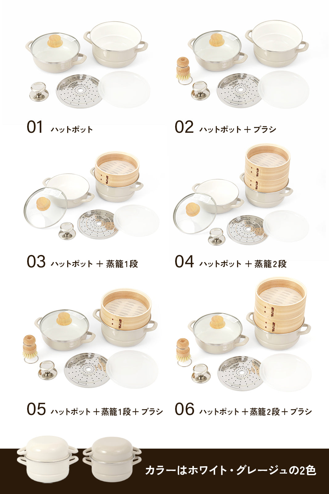 富士ホーロー アピデオリジナル 蒸し鍋セット 18cm ホワイト ベージュ IＨ/ガス火対応 せいろセット フライパンブラシセット - フライパン専門店 鐵兎堂-TETTODO-