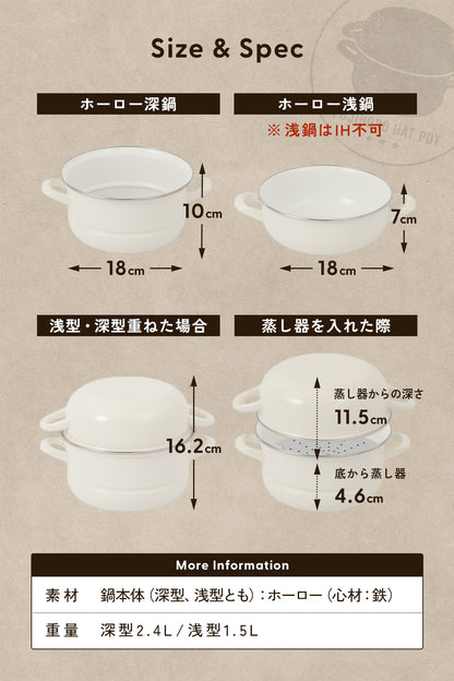 富士ホーロー アピデオリジナル 蒸し鍋セット 18cm ホワイト ベージュ IＨ/ガス火対応 せいろセット フライパンブラシセット - フライパン専門店 鐵兎堂-TETTODO-