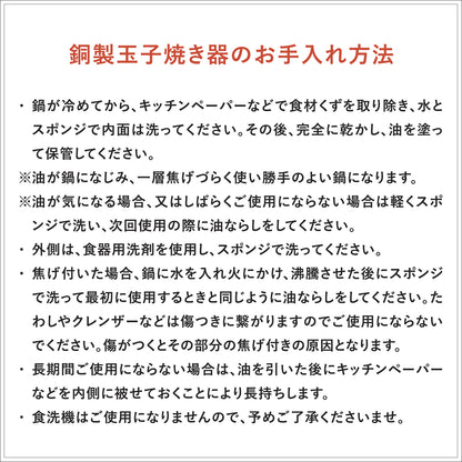 中村銅器 玉子焼き 18角 / 12長 木蓋付きも選択可
