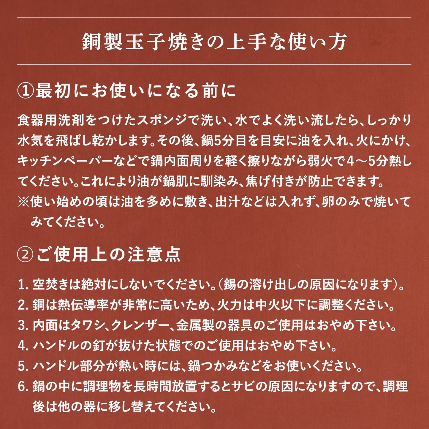 中村銅器 玉子焼き 18角 / 12長 木蓋付きも選択可